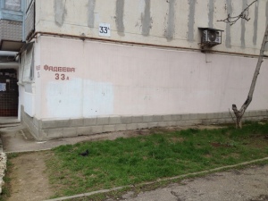 ул. Фадеева, 33А